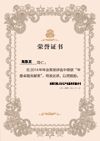 经纬知识产权证书