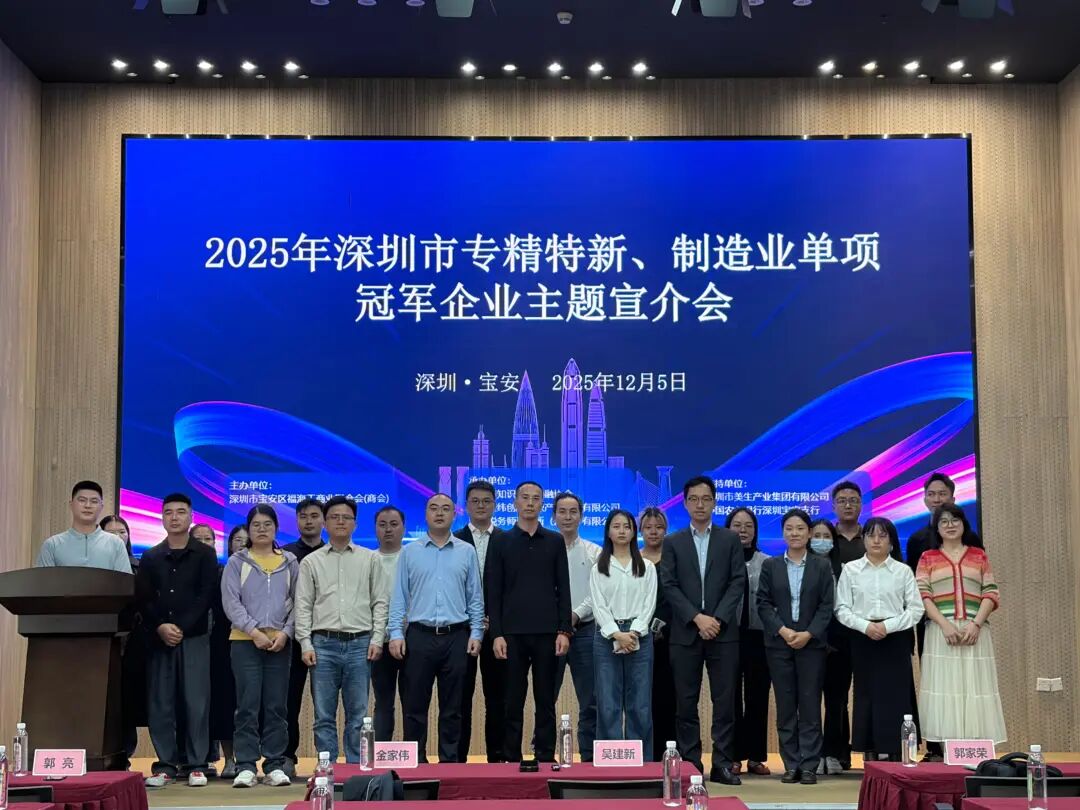 赋能发展，创赢未来 | 服务专精特新、制造业单项冠军企业主题