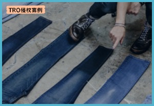 【26-cv-443】服装类跨境卖家注意：Levi