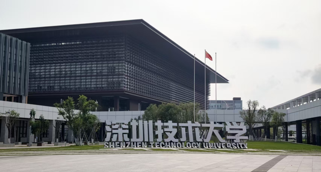 走进深圳技术大学：以专利知识赋能高校创新实践