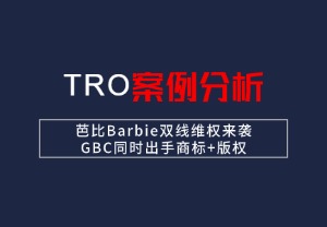 【26-cv-09483】芭比Barbie双线维权