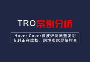【26-cv-01692】Hover Cover微