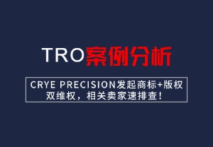 【26-cv-10269】GBC代理CRYE PR