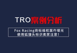 【26-cv-12255】Fox Racing商标